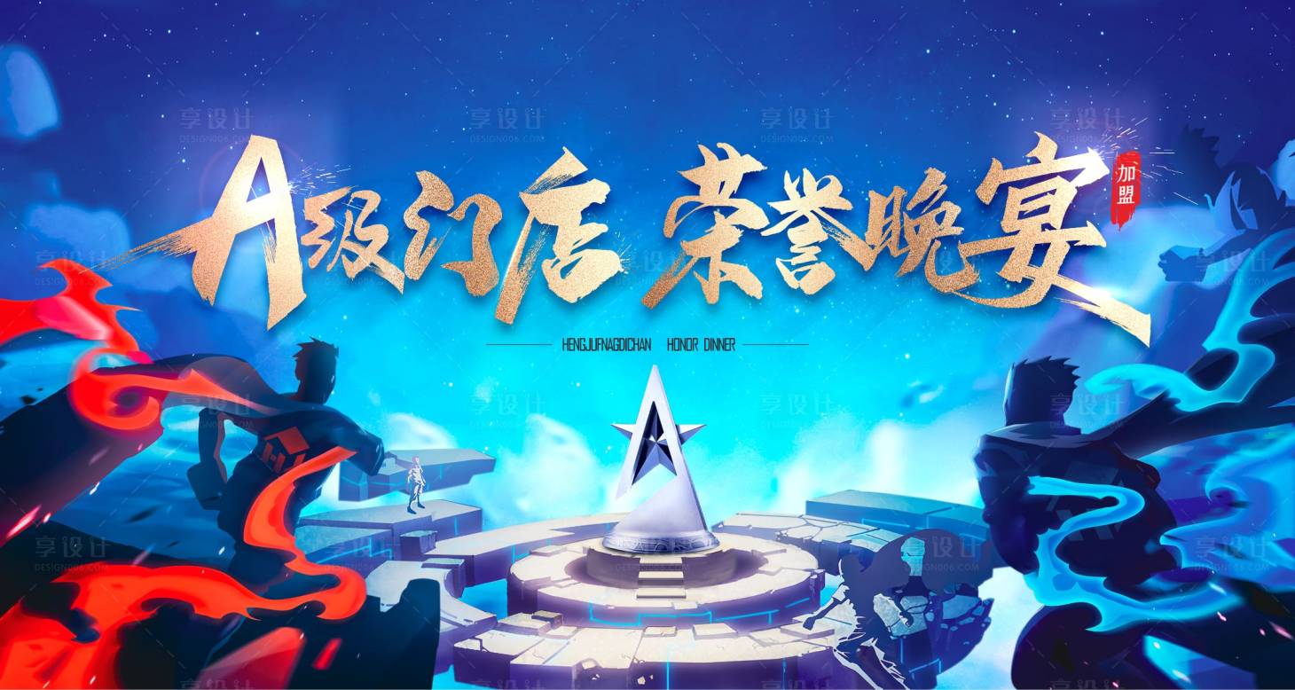 源文件下载【荣耀晚宴桁架】编号：52750019143596336