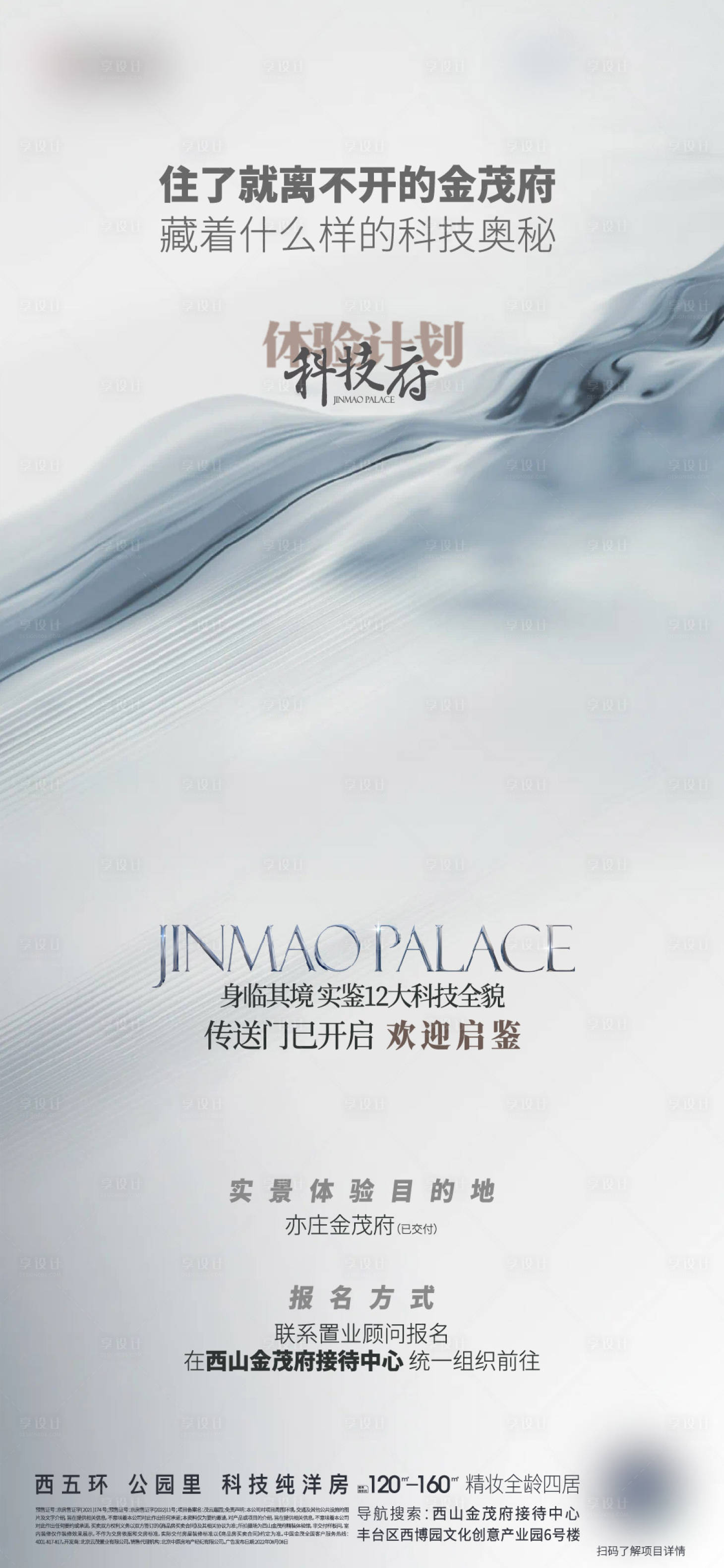 源文件下載【享設(shè)計(jì)】搜索編號(hào)：91110019375339991【地產(chǎn)價(jià)值點(diǎn)系列稿】