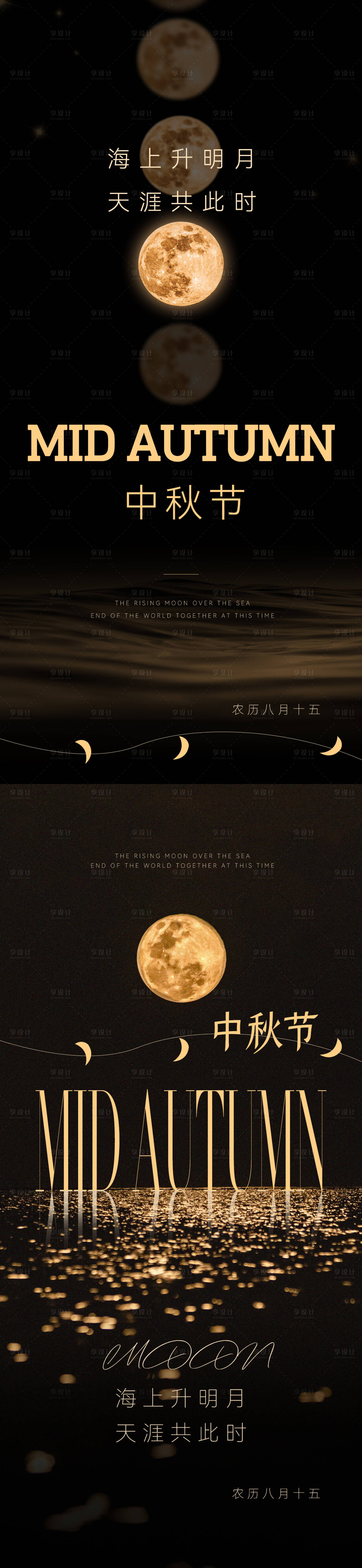 源文件下載【享設(shè)計(jì)】搜索編號：40670019258893647【中秋節(jié)海報(bào)】