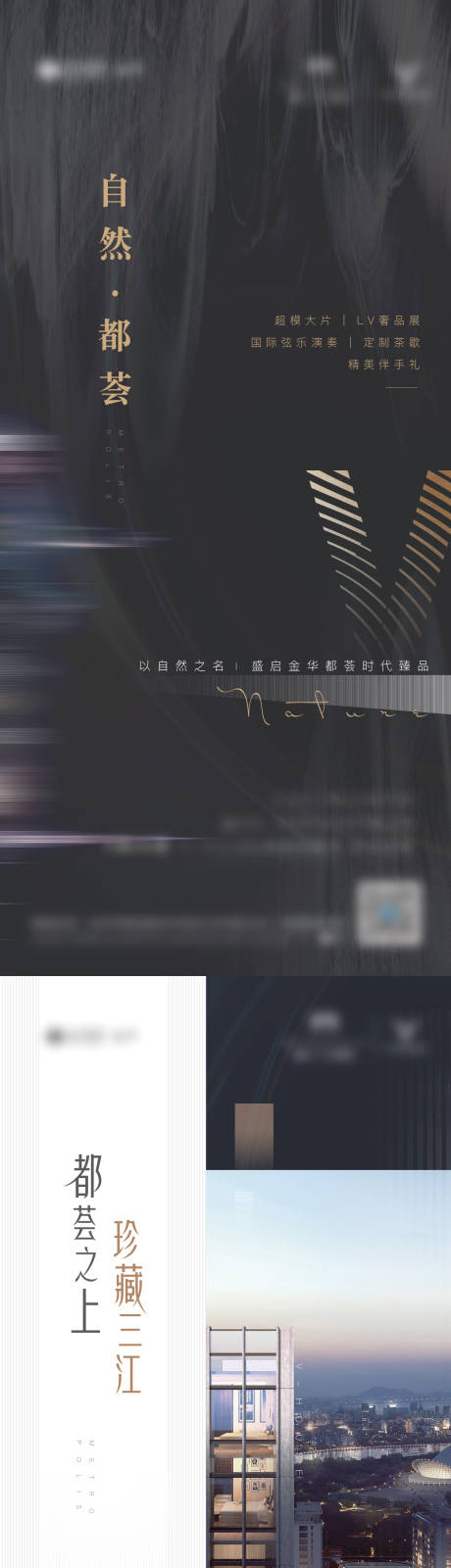 源文件下载【地产系列海报】编号：25170019351727703