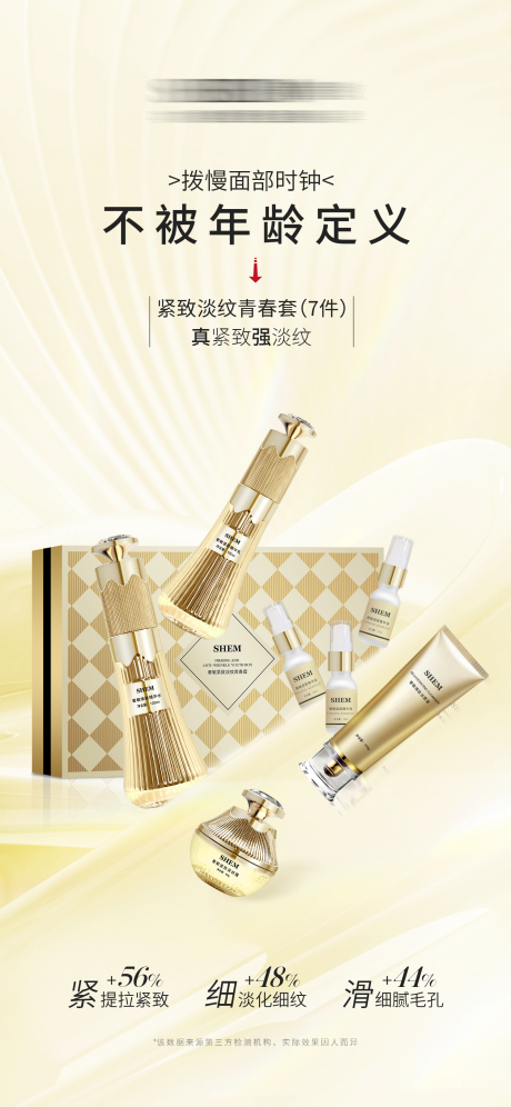 源文件下载【高级护肤品海报】编号：45660019576603257