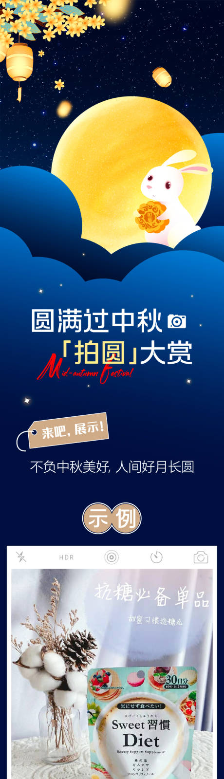 源文件下载【中秋长图  】编号：25470019481802760