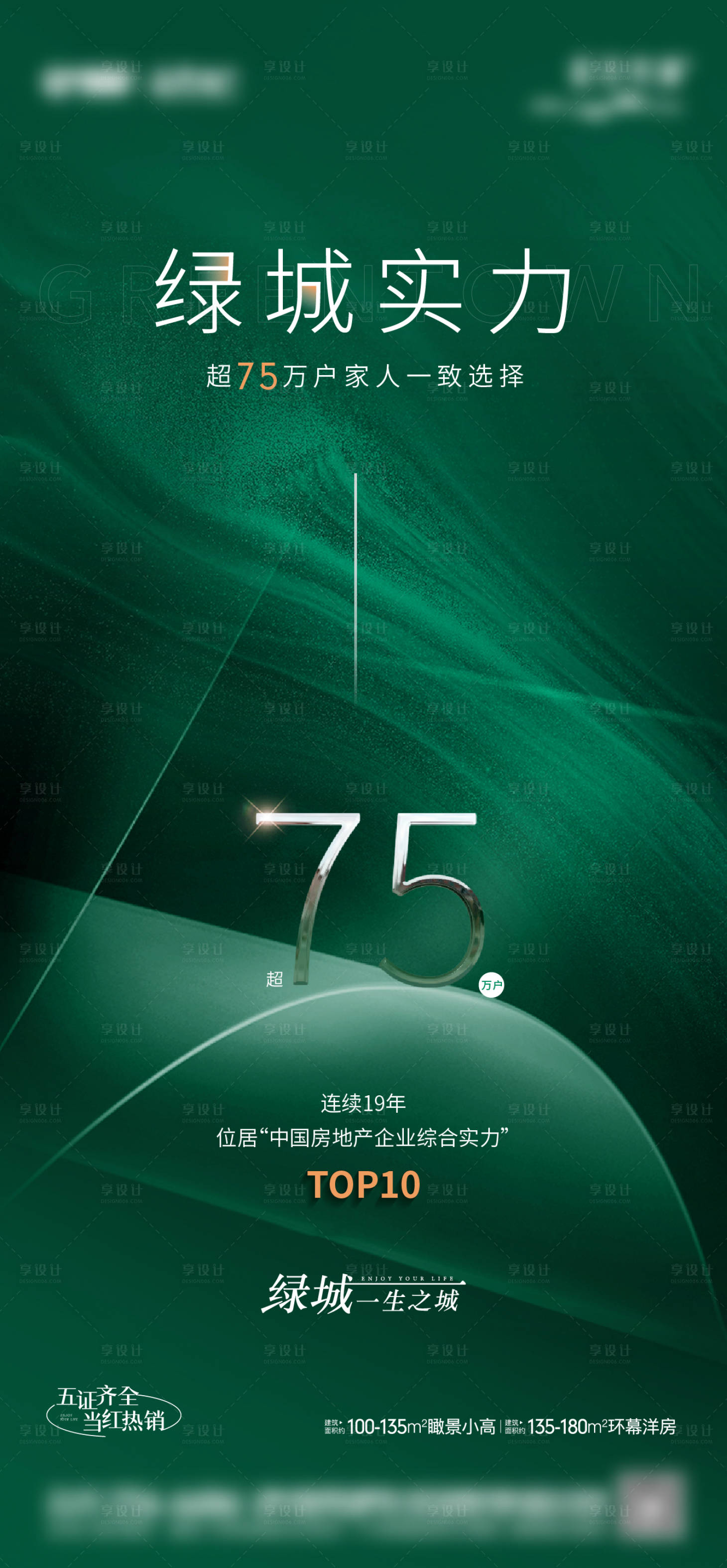 源文件下载【享设计】搜索编号：44390019093239166【价值海报】