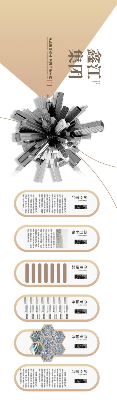 源文件下载【集团品牌形象文化展示墙】编号：22880019093325703