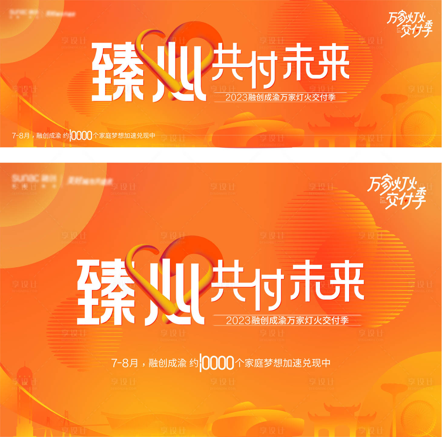 源文件下載【享設計】搜索編號：75860019510417261【品牌交付主畫面】