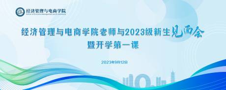 源文件下载【主背景】编号：60810019497698091