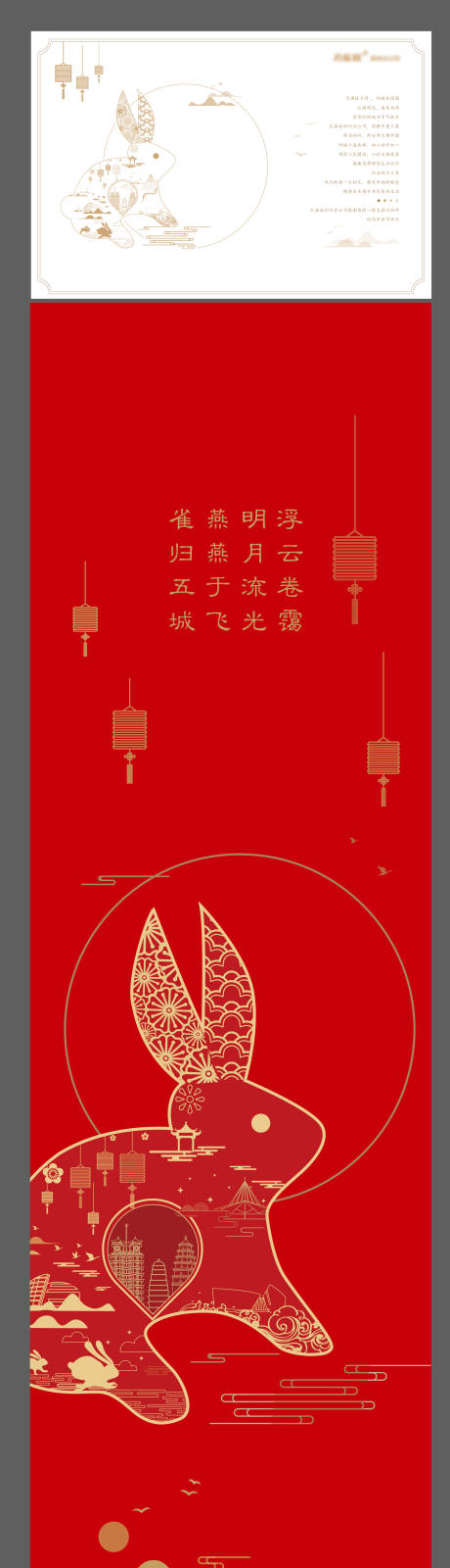 源文件下载【中秋包装矢量线条地产】编号：42710019260887446
