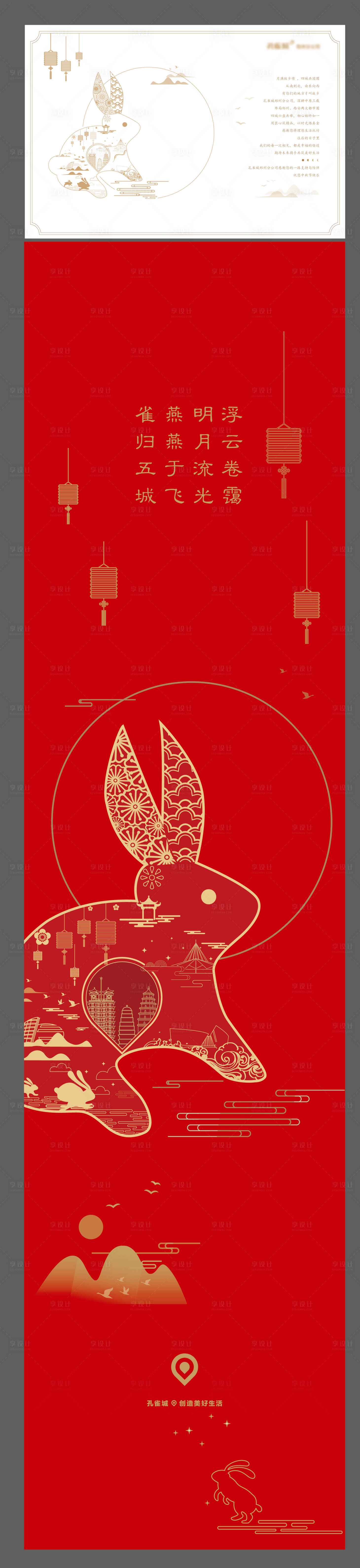 源文件下载【中秋包装矢量线条地产】编号：42710019260887446