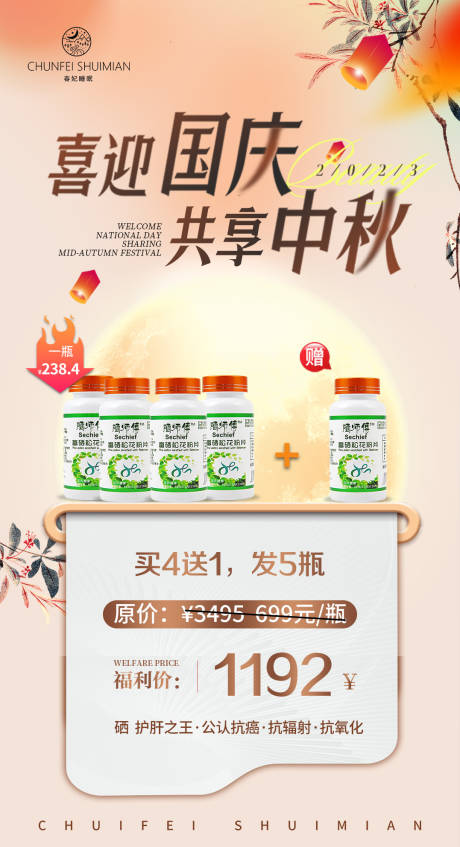 源文件下载【中秋活动海报】编号：59450019543519661