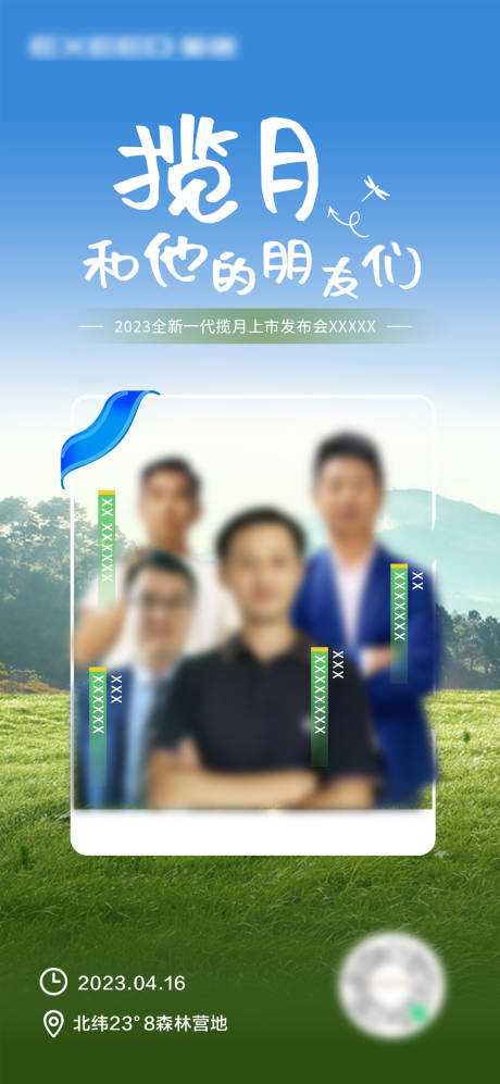 源文件下载【汽车媒体发布会海报】编号：91640019434485383