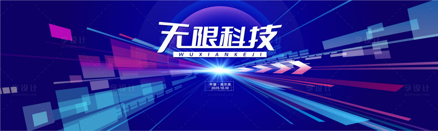 源文件下載【享設計】搜索編號：36730019559989294【藍色科技感主畫面 】