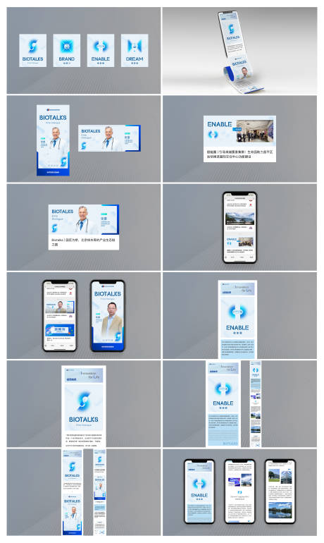 源文件下载【医疗公司品牌形象VI】编号：60690019476802469