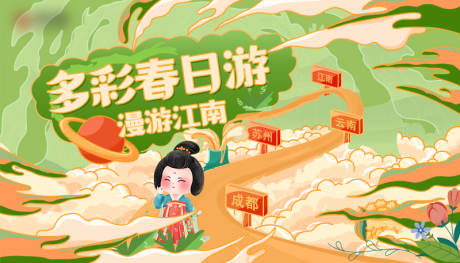 源文件下载【春日主视觉】编号：10660019542615996