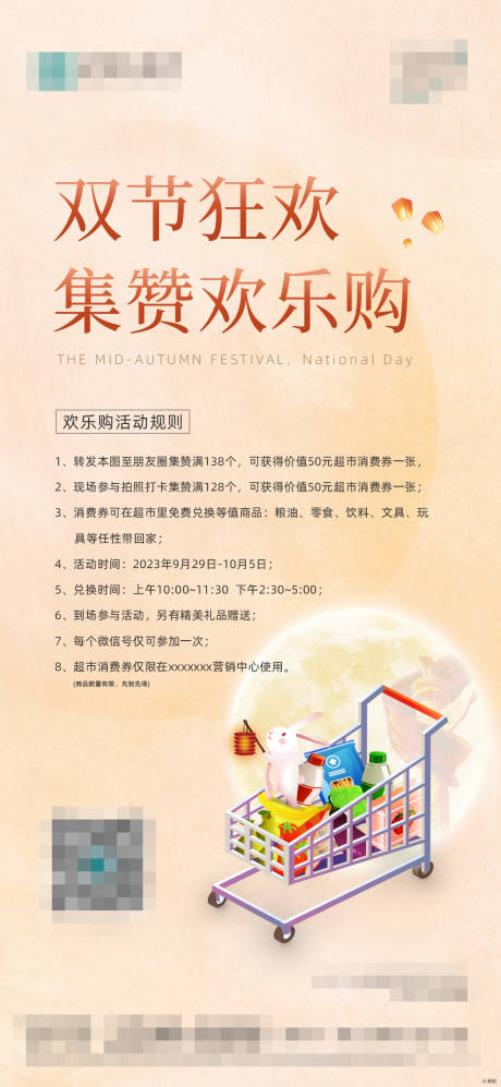 源文件下載【活動(dòng)集贊】編號(hào)：33100019547323431