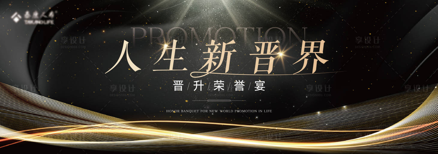源文件下载【晚宴】编号：65990019437253960