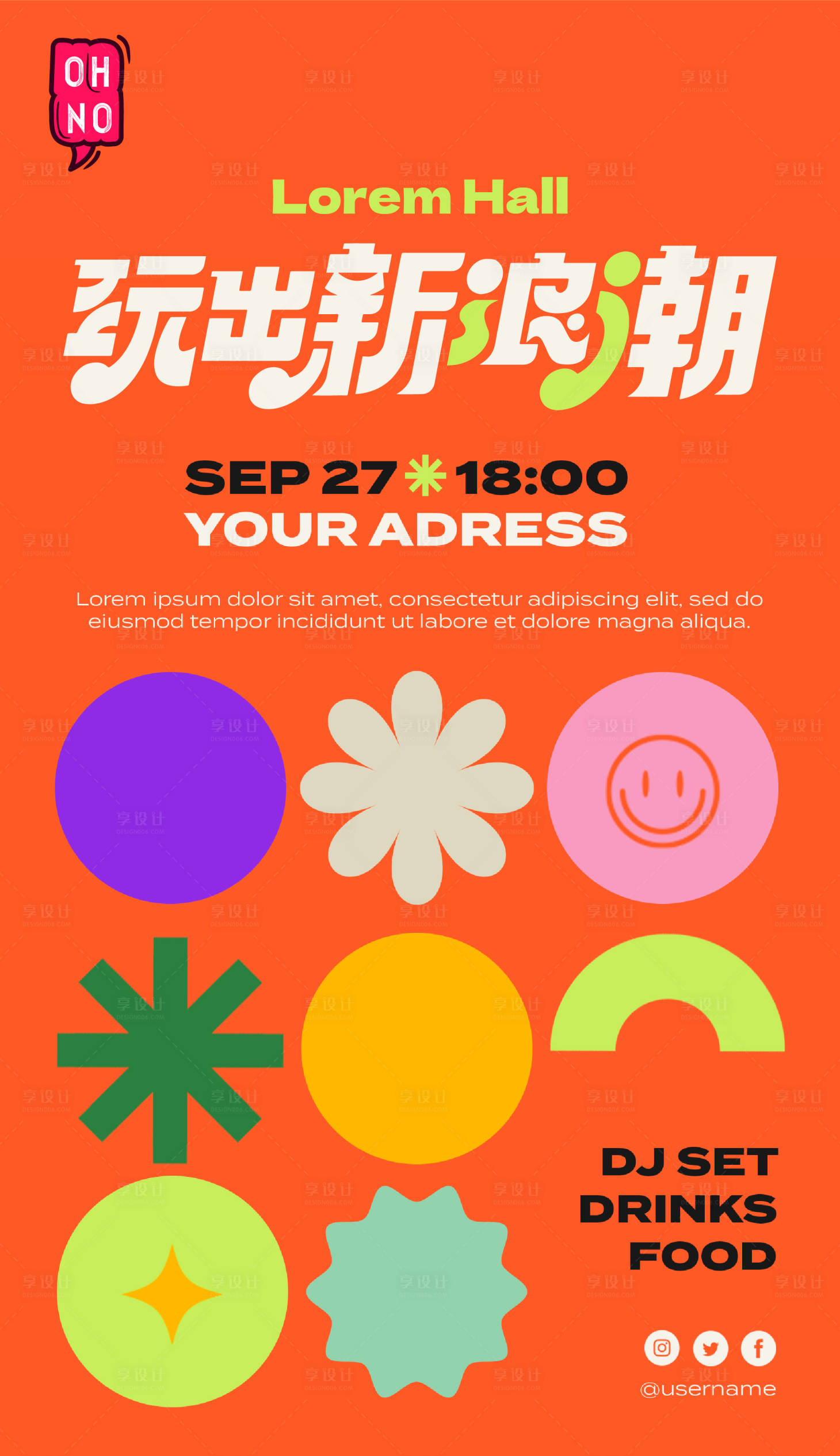 源文件下载【孟菲斯创意海报】编号：86490019224659693