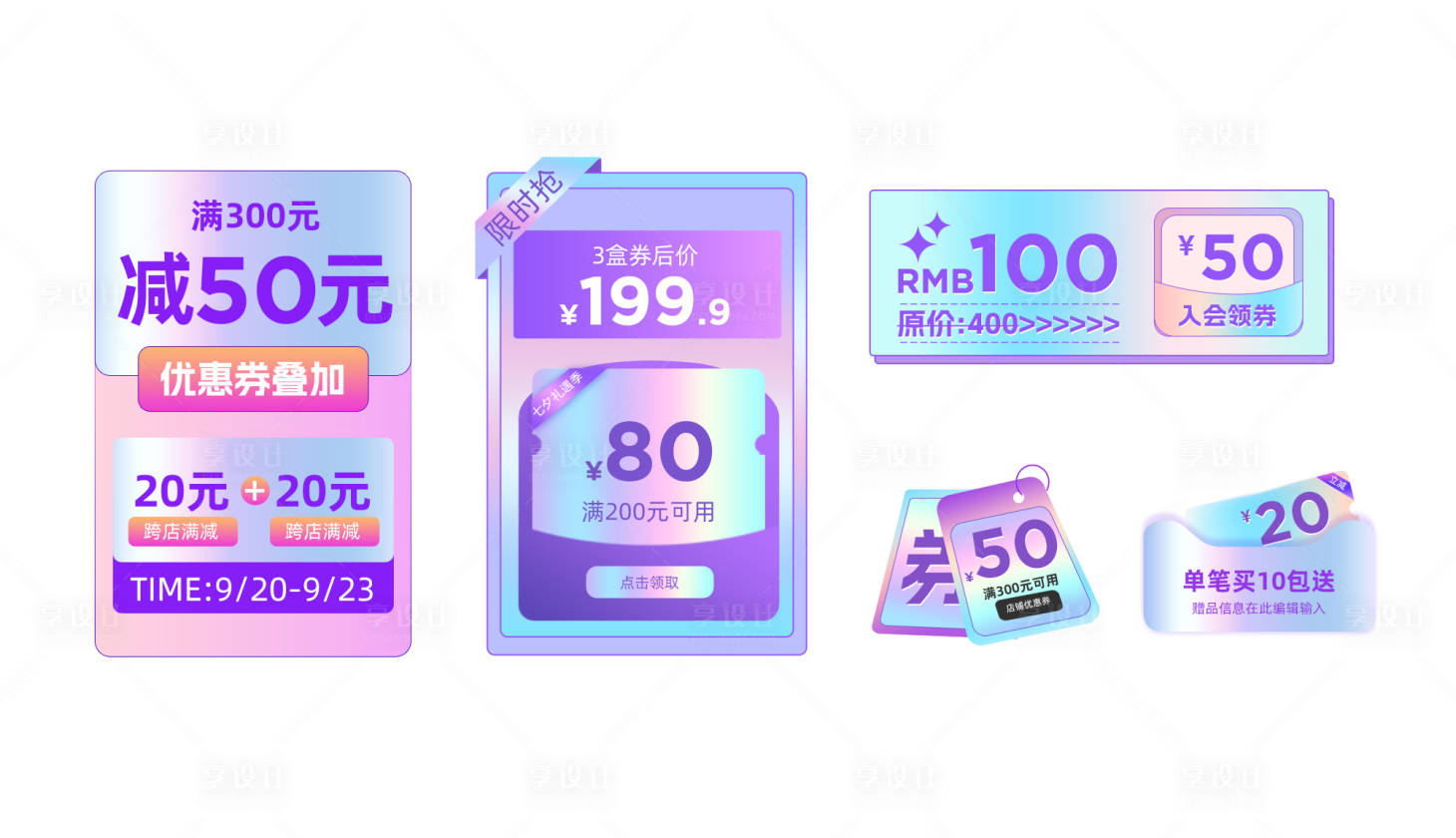 源文件下載【享設計】搜索編號：14960019433134748【通用電商標簽設計】