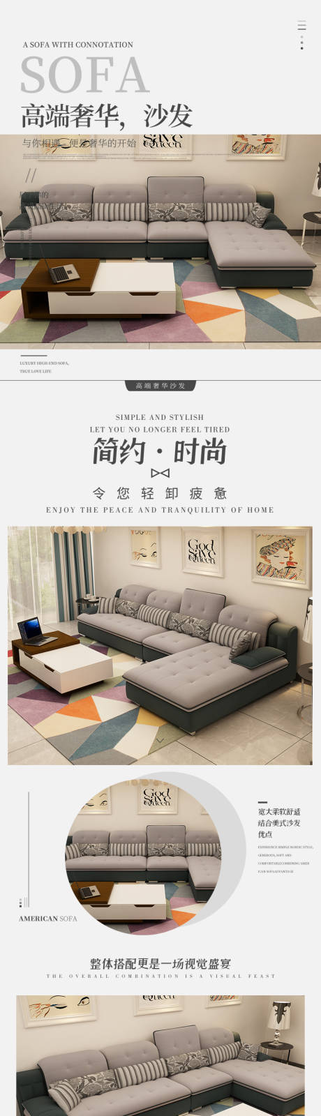 源文件下载【享设计】搜索编号：53140019102475088【沙发详情页】