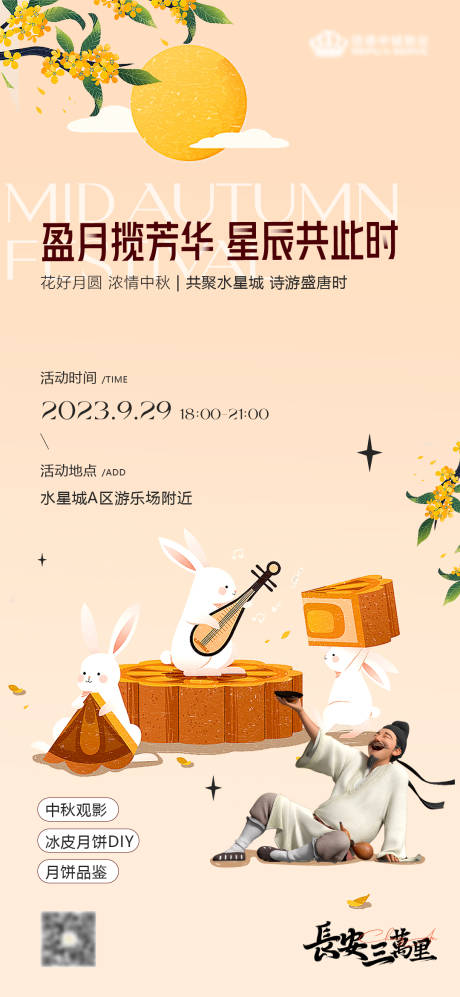 源文件下载【中秋观影】编号：48290019317472740