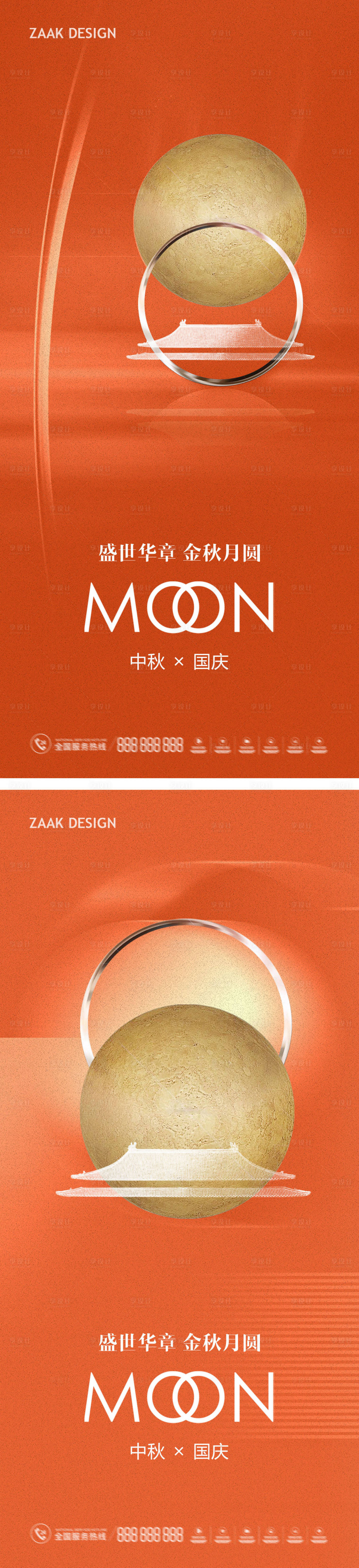 源文件下載【享設(shè)計(jì)】搜索編號(hào)：33410019428258529【地產(chǎn)中秋國(guó)慶節(jié)日稿】