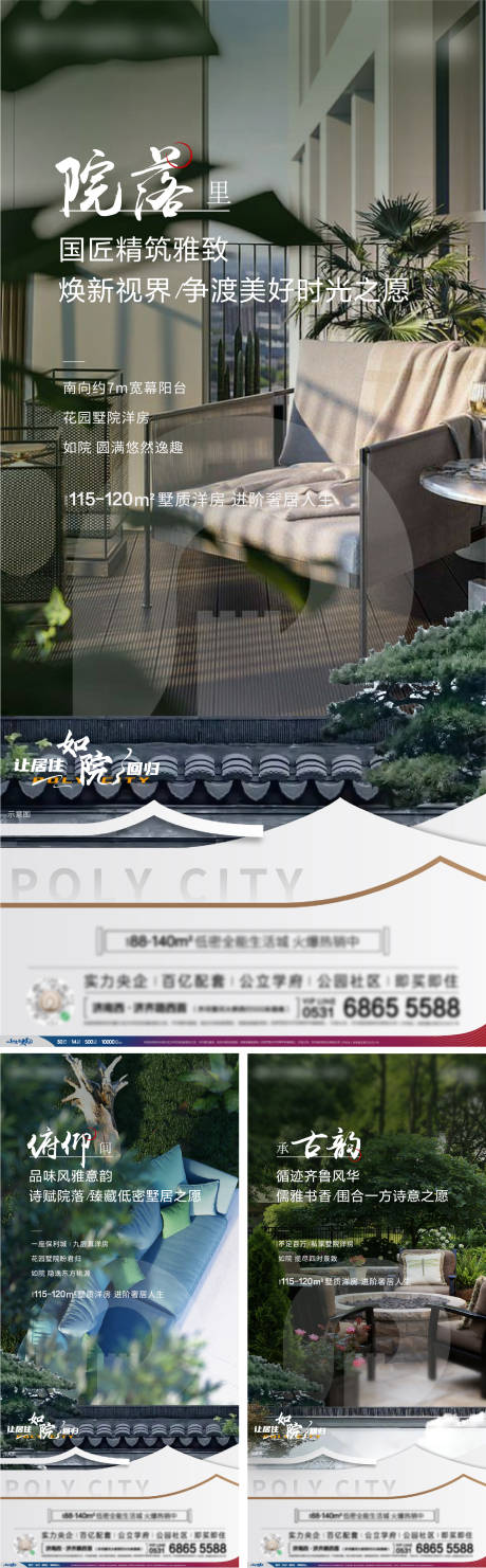 源文件下载【享设计】搜索编号：21750019341967047【地产园林系列稿】