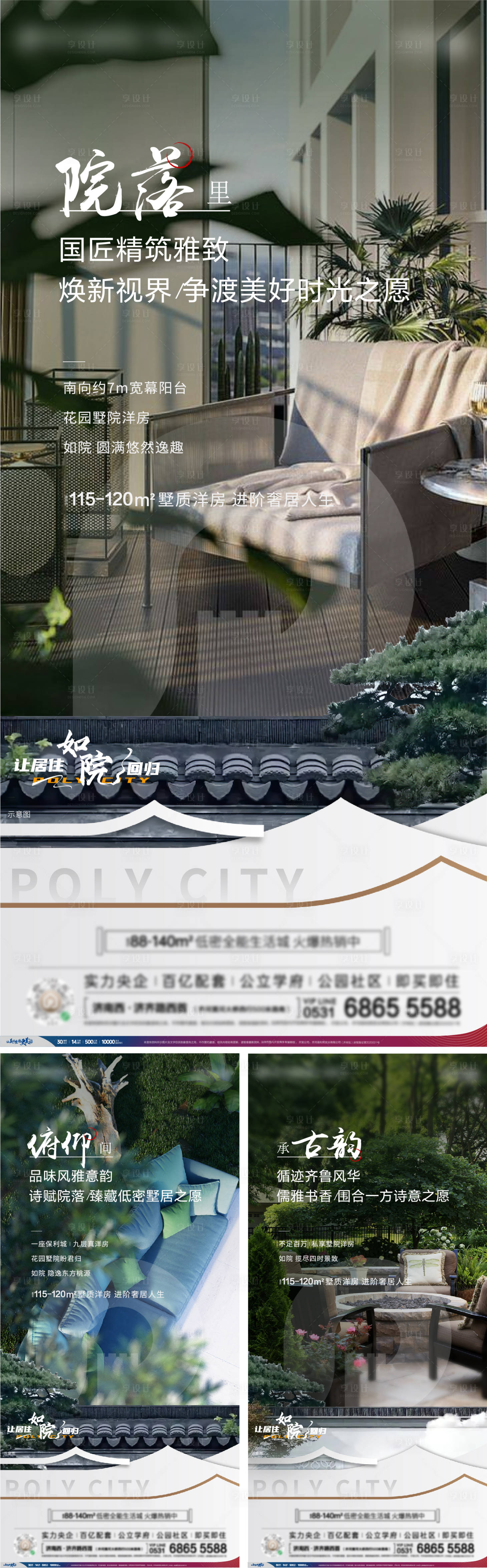 源文件下载【享设计】搜索编号：21750019341967047【地产园林系列稿】