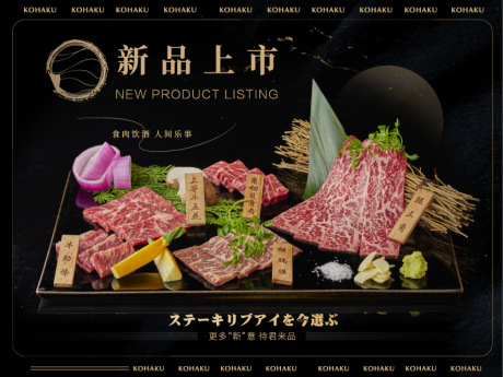 源文件下載【享設計】搜索編號：30030019467752484【日料海報】