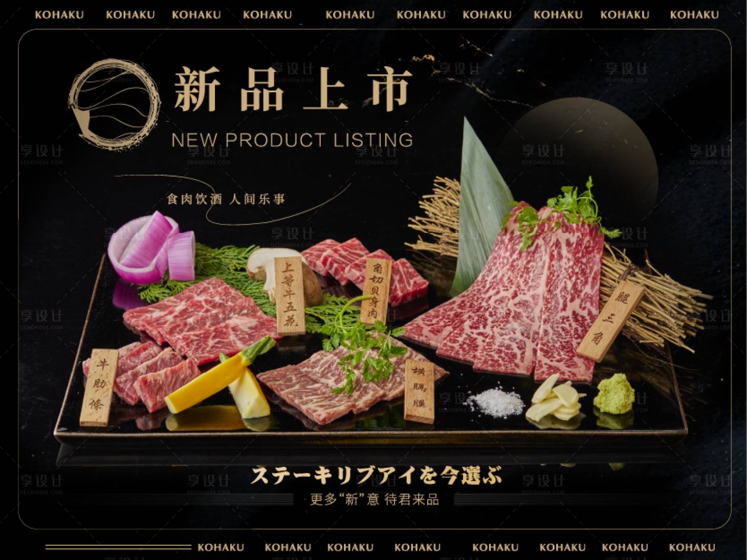 源文件下载【享设计】搜索编号：30030019467752484【日料海报】