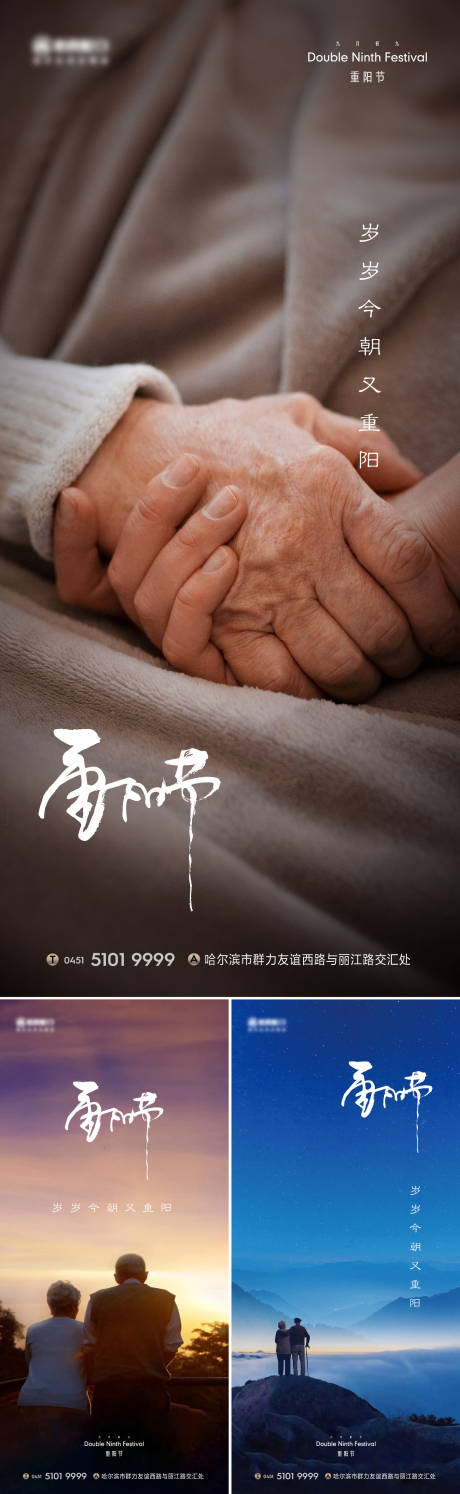 源文件下载【重阳节老人海报】编号：44170019393734400