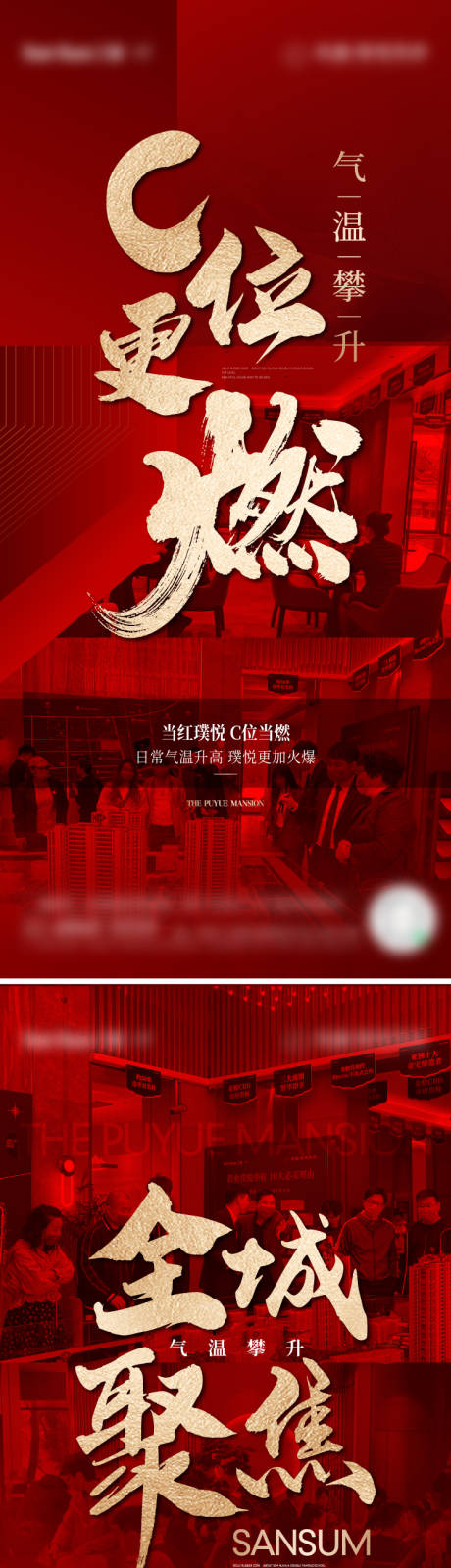 源文件下载【享设计】搜索编号：83200019129063328【地产热销红稿】