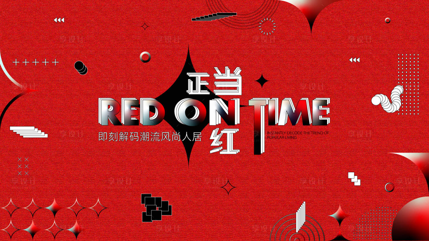 源文件下載【享設(shè)計】搜索編號：25270019372475745【活動KV】