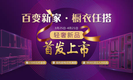源文件下载【汽车首发上市主画面】编号：82800019192021342