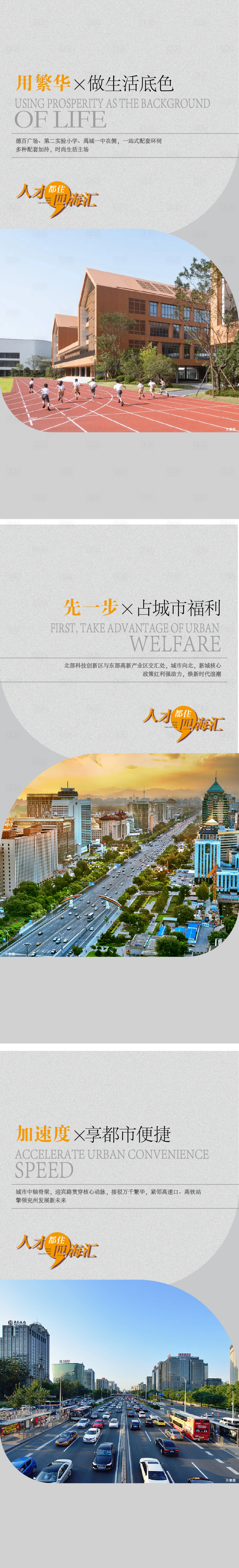 源文件下載【享設計】搜索編號：40350019197343196【價值點海報】