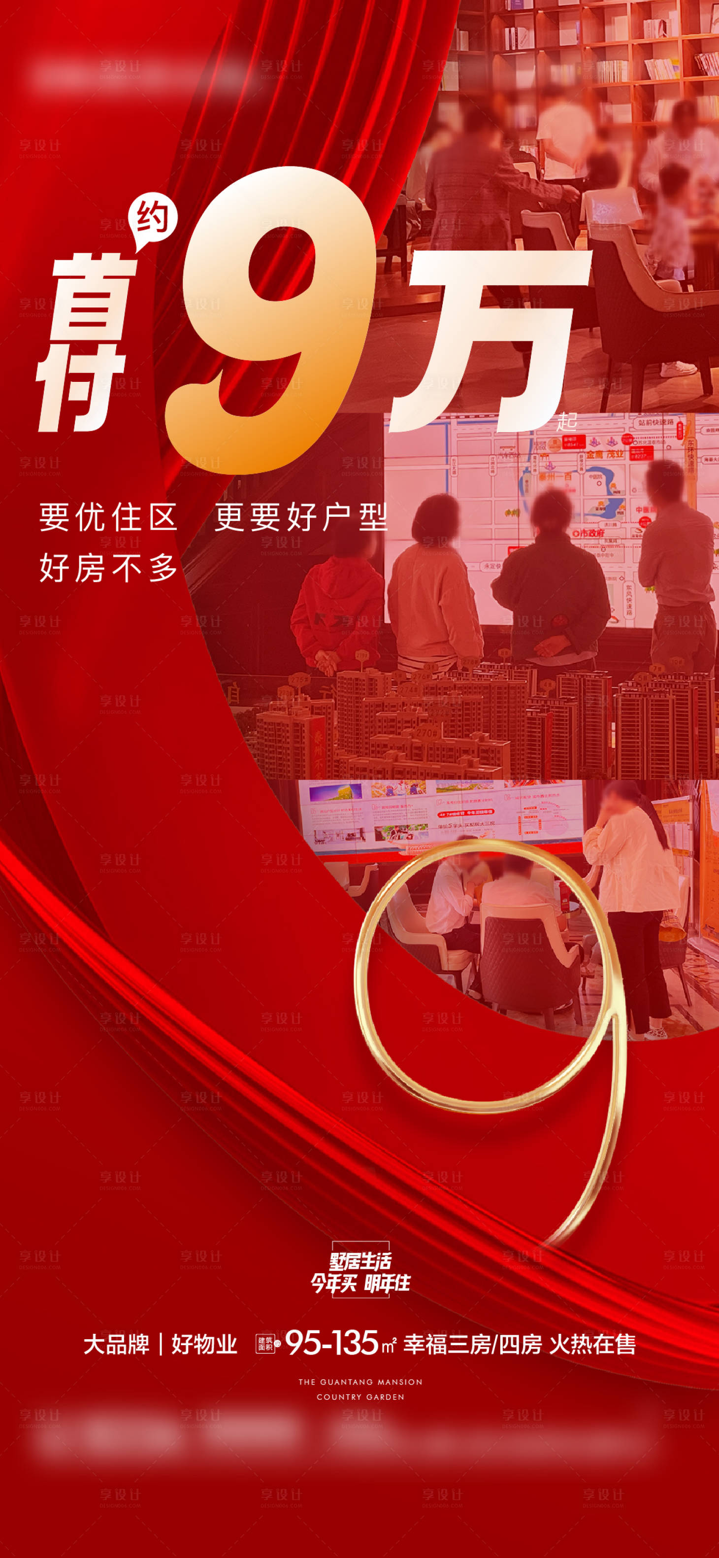 源文件下載【享設計】搜索編號：28330019534071532【熱銷人氣海報】