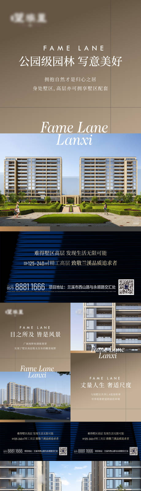 源文件下载【地产海报】编号：31160019348965493