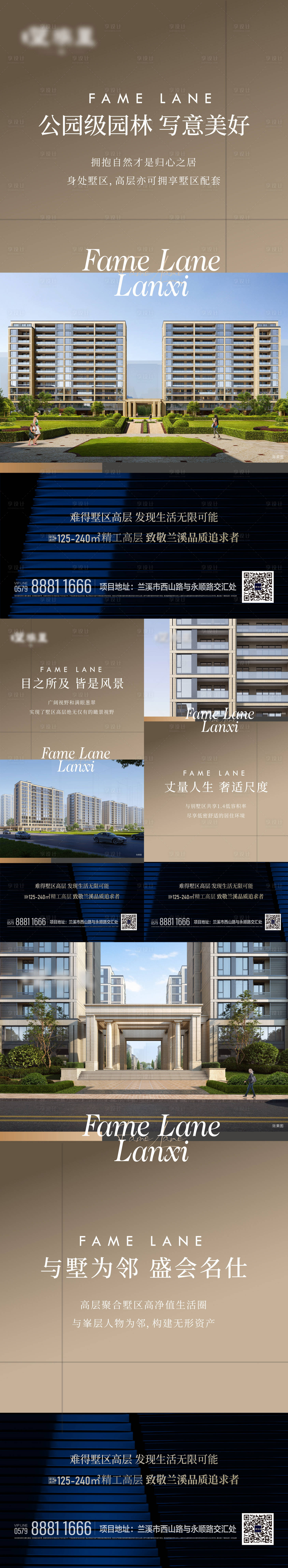 源文件下载【享设计】搜索编号：31160019348965493【地产海报】