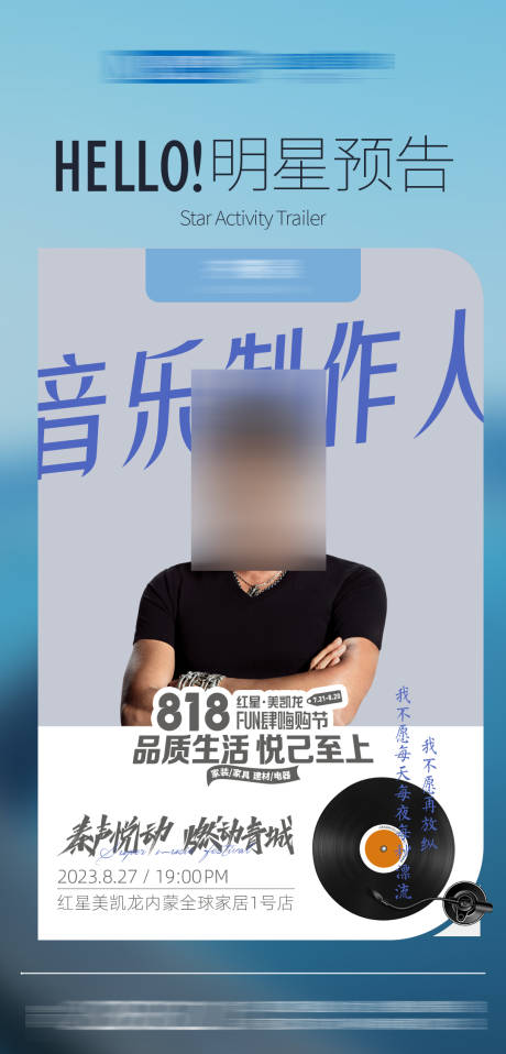 源文件下载【明星预告海报】编号：18720019262798674