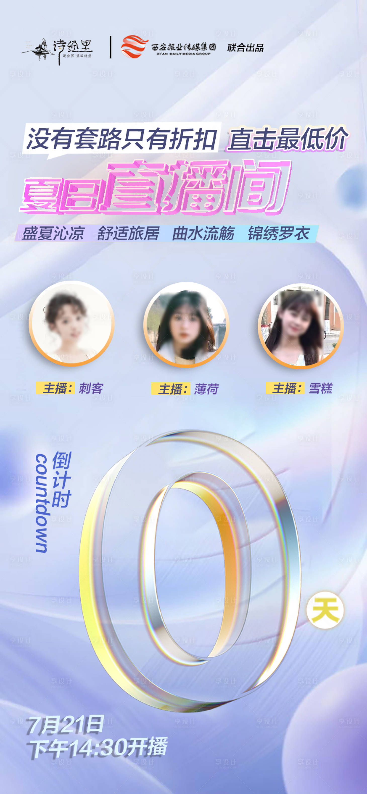 源文件下載【享設(shè)計(jì)】搜索編號：20280019135654940【倒計(jì)時0】