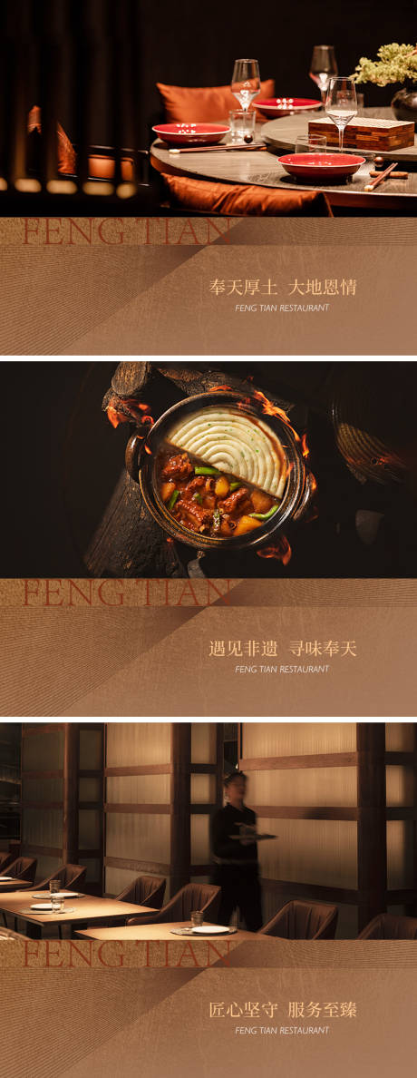 源文件下载【家常菜轮播图】编号：80750019317731427