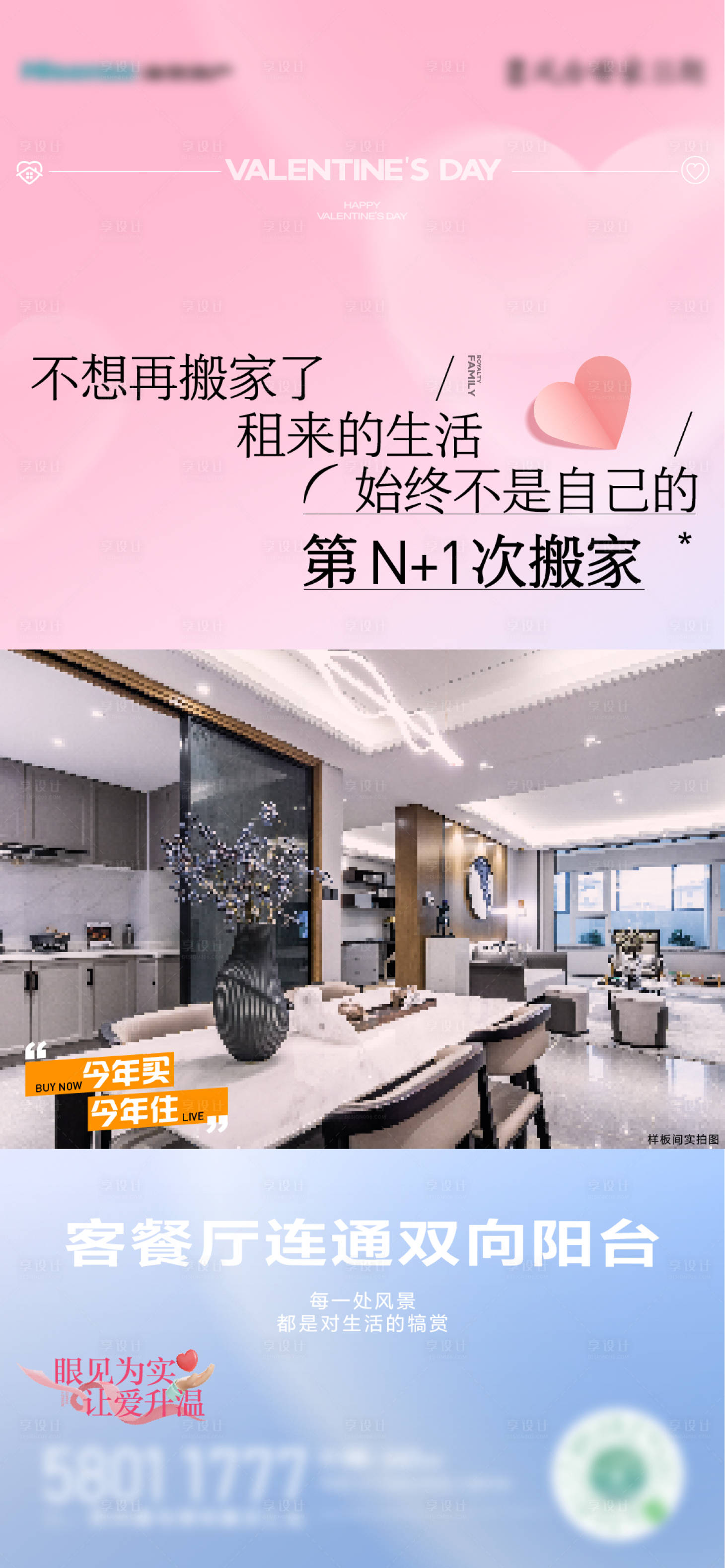 源文件下载【享设计】搜索编号：65590019147711240【七夕情人节活动海报】