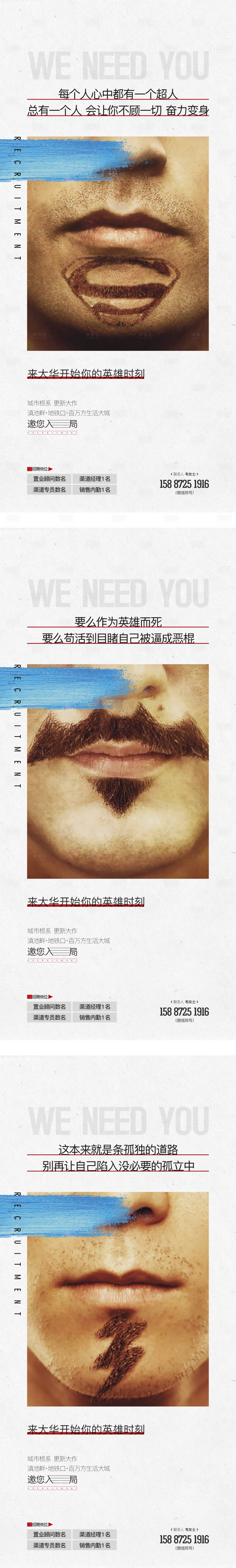 源文件下载【享设计】搜索编号：88230019312299323【招聘系列】