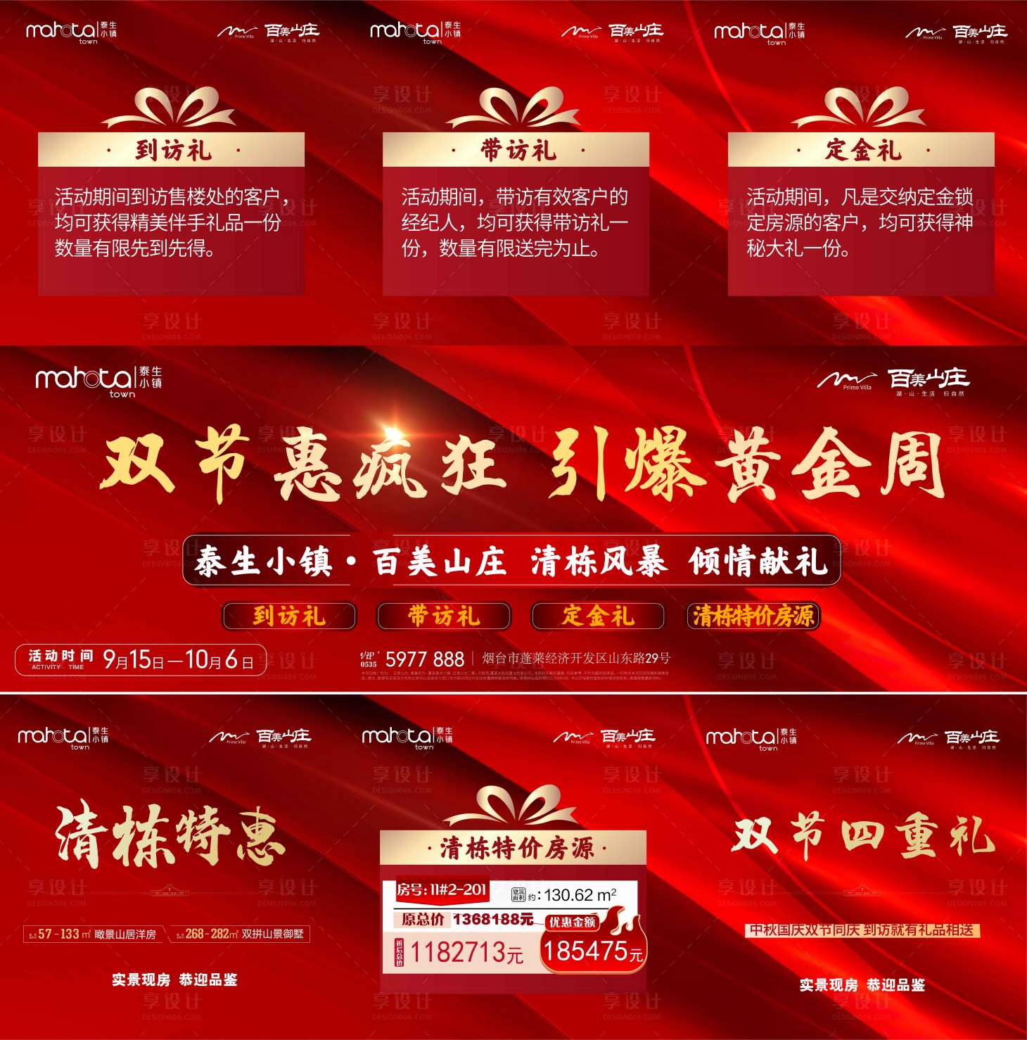 源文件下载【房地产九宫格】编号：37820019512894940