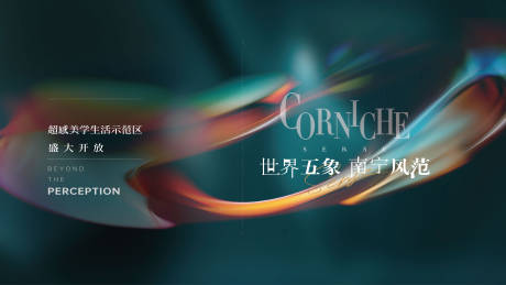 源文件下载【美学主视觉背景板】编号：97420019484369351