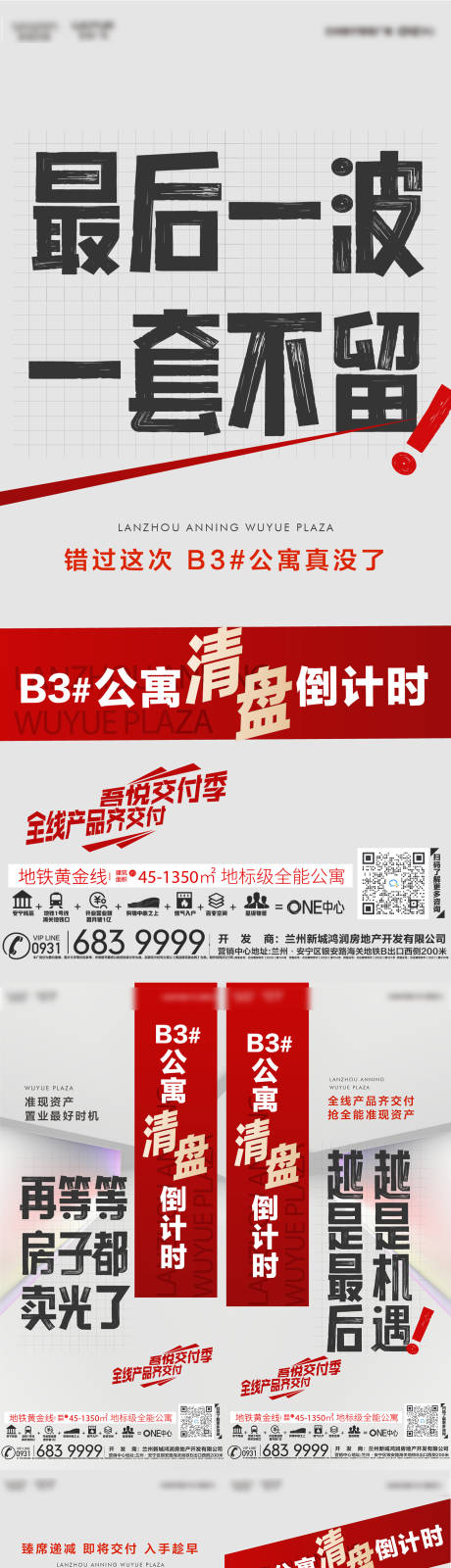源文件下载【清盘倒计时】编号：57840019581844728