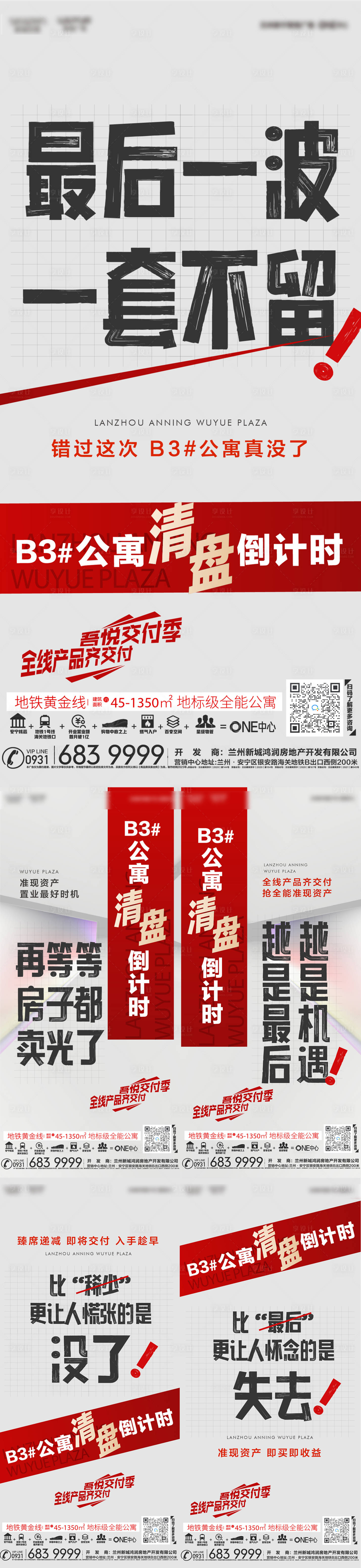 源文件下载【清盘倒计时】编号：57840019581844728