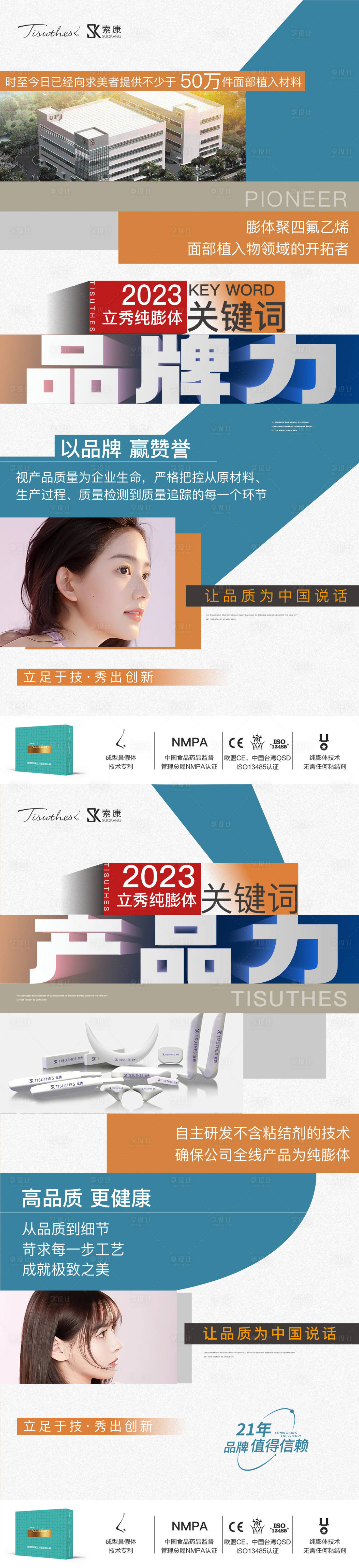 源文件下载【医美人物隆鼻价值点美女】编号：20230902124041538