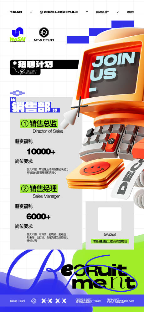 源文件下载【酒吧夜店招聘海报】编号：48020019103042072