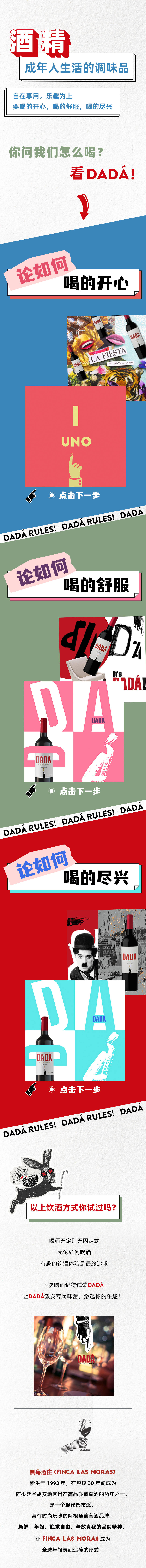 源文件下载【享设计】搜索编号：14110019102354379【喝就完事了酒类宣传海报】