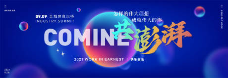 源文件下载【蓝色科技炫酷背景板】编号：71750019422108159
