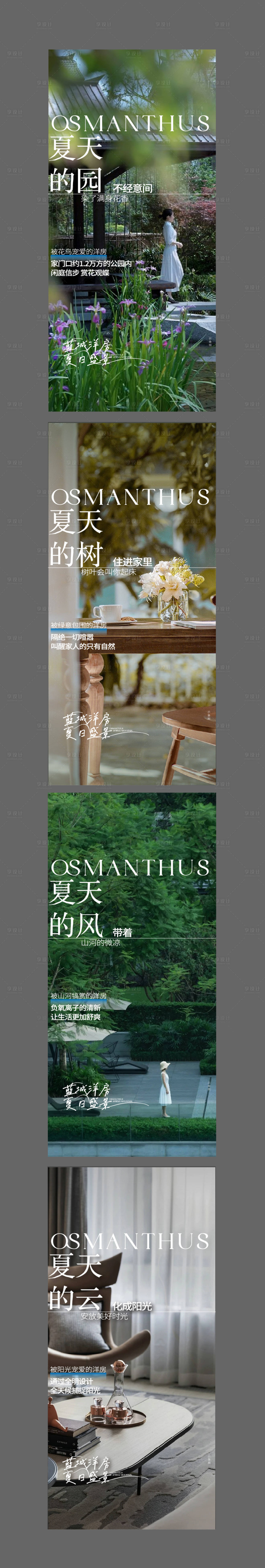 源文件下载【公园配套海报】编号：76630019336608748